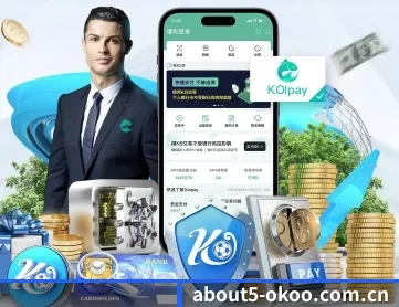 澳客体育官方网 APP 深度功能