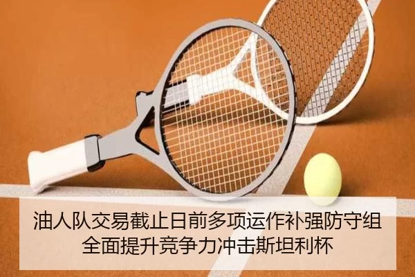 you-ren-dui-jiao-yi-jie-zhi-ri-qian-duo-xiang-yun-zuo-bu-qiang-fang-shou-zu-quan-mian-ti-sheng-jing-zheng-li-chong-ji-3-276.jpg