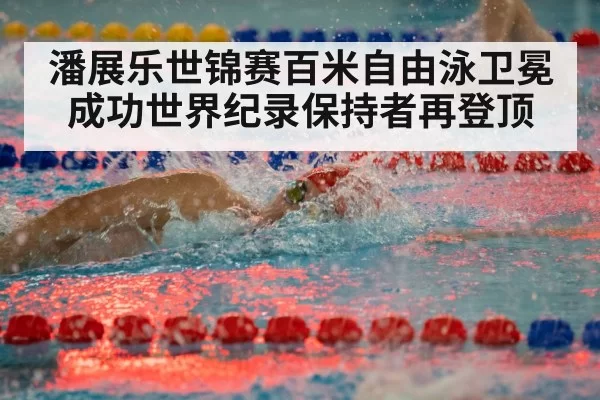 freestyle swimming race