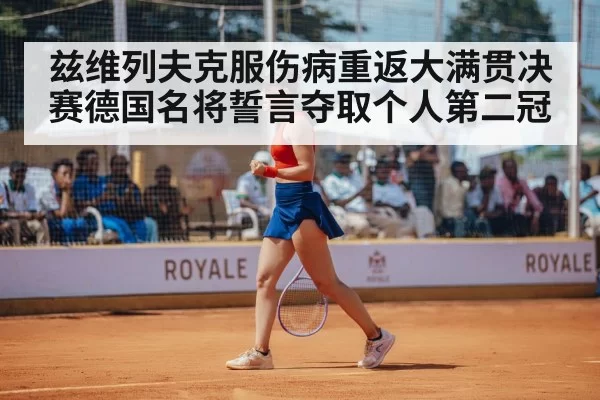 tennis player celebrating